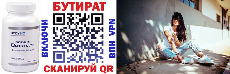 Купить  Вятские Поляны  Бутират 1.4BDO 