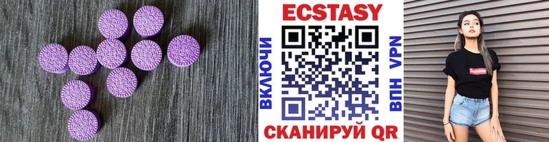 Ecstasy Cube  Купить закладки  Вятские Поляны 
