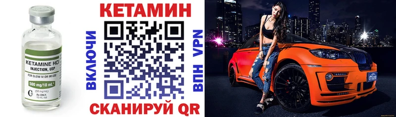 Купить закладки  Вятские Поляны  Кетамин VHQ 