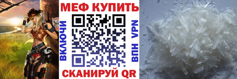 Купить где  Вятские Поляны  МЕФ мяу мяу 