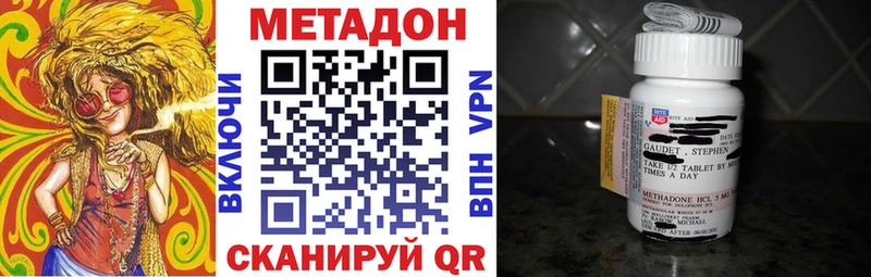 Метадон methadone  Купить где  Вятские Поляны 