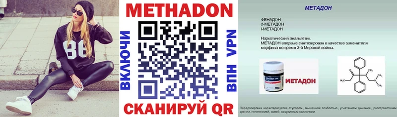 МЕТАДОН methadone Вятские Поляны