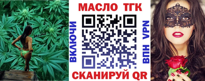 Купить  Вятские Поляны  Дистиллят ТГК жижа 